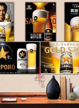 日本三宝乐啤酒海报日式料理贴画烤肉店装饰画壁画网红店墙画