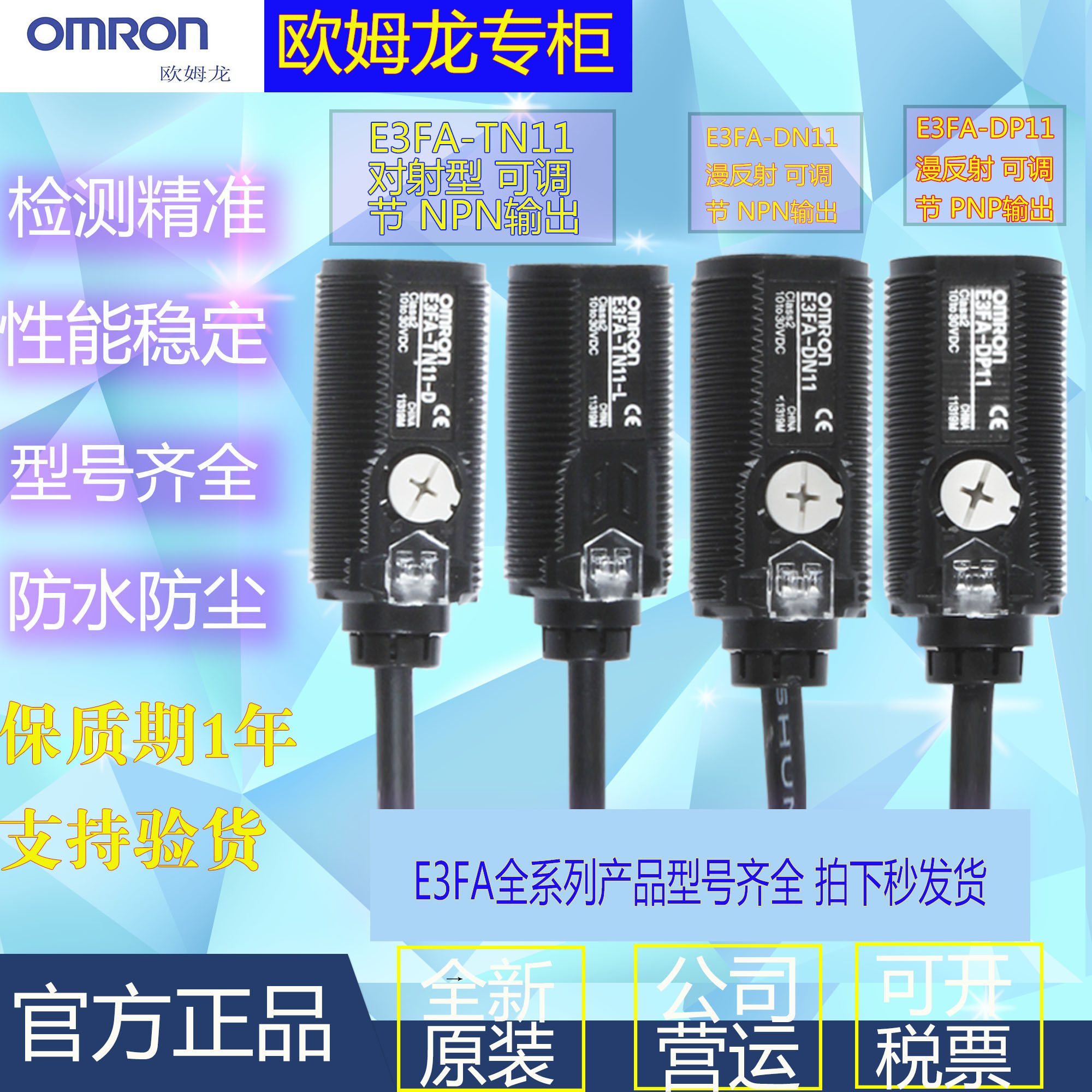 Omron M18 Photoelectric switch sensor E3FA DN11 RN11 TN11 DP11 RP11 P11in the 3C Digital Accessories, Electronic components market , Electronic component , Sensor  category - from Buy2taobao.com to provide professional Taobao agent buy service