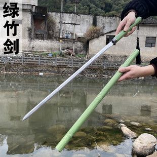 竹中刀剑龙泉刀剑一体锰钢唐横刀锰钢一体竹中剑冷兵器淬火未开刃