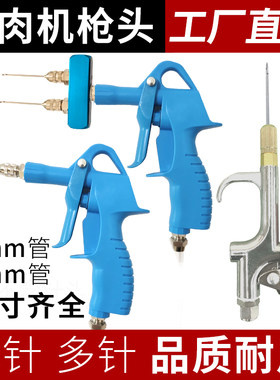 注射枪盐水打调料电动高压枪针腌肉神器烧烤全羊排腿配件三双枪头