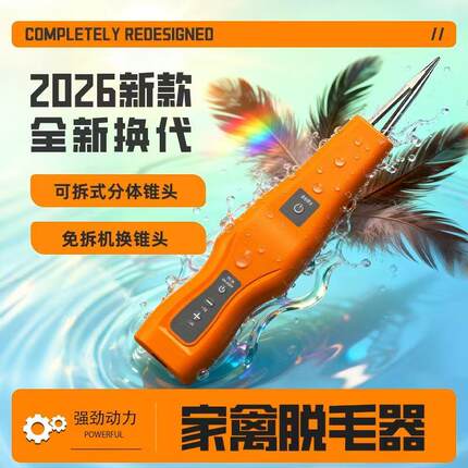 鑫力保拔毛神器鸡毛鸭毛家禽商用扒去除杀鸭子猪电动拨防水脱毛机
