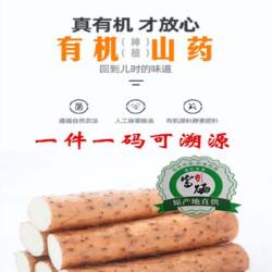 有机山药富硒种植宝宝辅食新城宫家细毛山药软糯垆土粗铁棍怀山药
