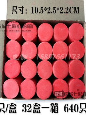 大号木材粉笔 红色粉笔 木工粉笔 检尺粉笔 彩色粗粉笔 钢管点数