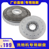 力奇洗地车配件SC530B洗地刷 洗地机地刷20寸通用铝扣磨盘