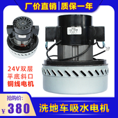 国产代用 风机 卡赫洗地机B40 24V吸水电机 泵 BD50吸水马达