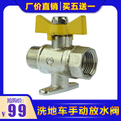 球阀 X6手动放水阀 洗地车阀门开关 510 芜湖爱瑞特洗地机配件X5