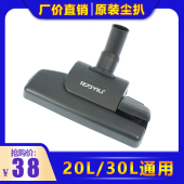 原装 YLW95 亿力20L YL6202 67吸尘耙头 30L通用扒头YLW77