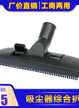 【原装】皓天吸尘器扒头 HT-151A综合扒头 地毯吸头 软管耙头