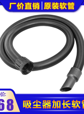 威霸威奇力奇吸尘器GV702/VK702/VW85/GW2070通用软管皮管