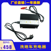 15A免维护款 B510洗地机充电器24V A510 硕洁牌洗地机配件SJ1