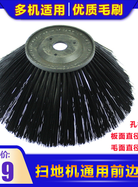 手推式扫地机通用边刷KM70/30刷子CD200前刷S650扫地机毛刷无动力