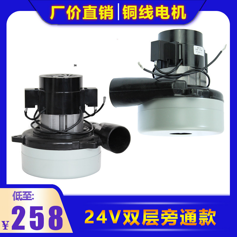 威卓洗地机吸水马达WZ-X3D吸水电机 电瓶式扫地机发动机 真空电机