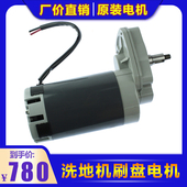 原装 X6刷盘马达 爱瑞特洗地机刷盘电机 X5D 刷子电机 瑞捷X5
