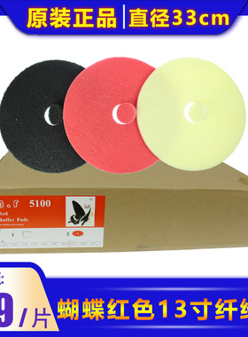 双刷驾驶洗地机13寸百洁垫MINI/660B磨地机百洁布红色黑色刷片厚