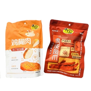天喔雞胸肉188g 攜帶方便另有虎皮鳳爪搭 袋孜然味雞肉獨立小包裝