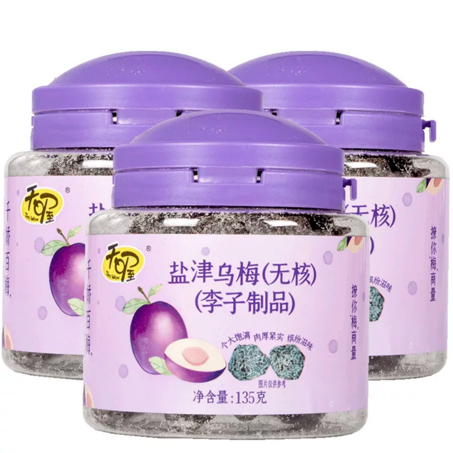 天喔无核乌梅135g*N罐 盐津乌梅蜜饯果脯酸甜韩话梅干办公室零食