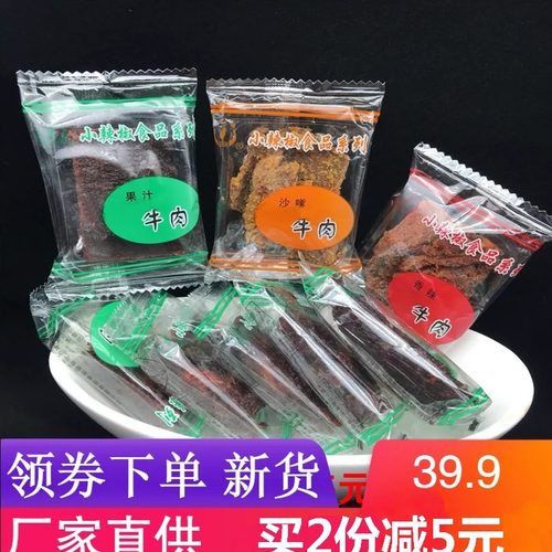 果汁凤梨梅子等5味小辣椒牛肉干