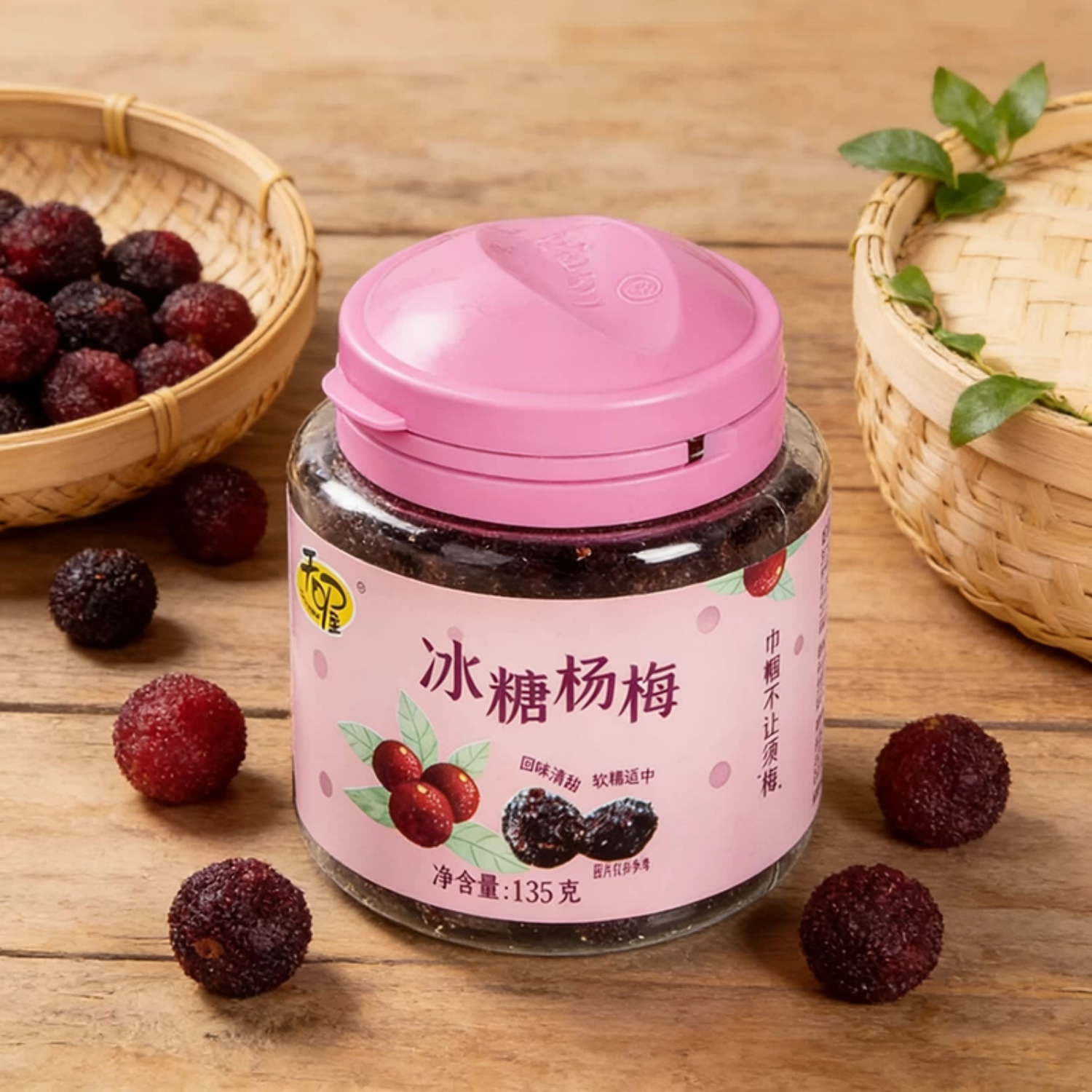 【39.8元4罐】天喔冰糖杨梅135g瓶装 蜜饯话梅果脯果干话梅制品