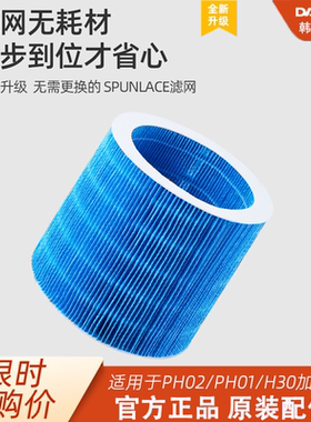 韩国大宇加湿器滤芯滤网原装配件