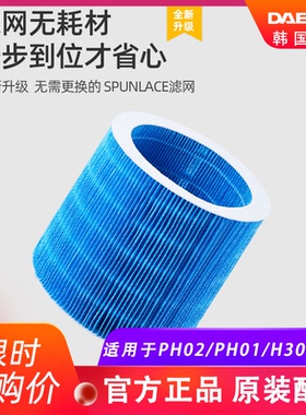 韩国大宇加湿器J6J6proJ10H30滤芯滤网循环spunlace滤网原装配件