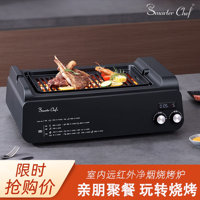 SmarterChef韩式室内净烟烧烤炉