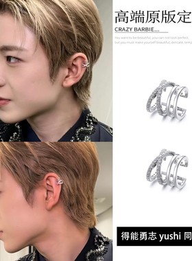 得能勇志yushi同款耳夹耳饰 小众设计感镶钻交叉多层无耳洞耳骨夹