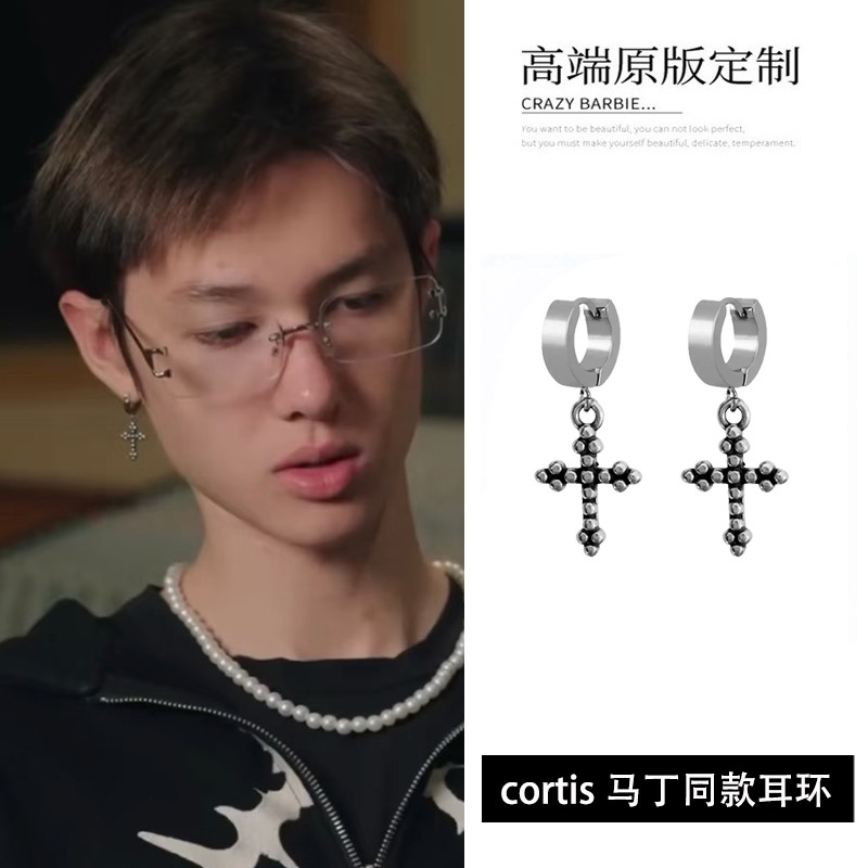 Cortis马丁Martin同款十字架耳环