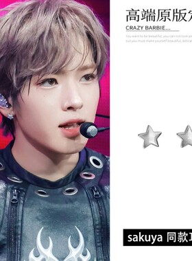 Sakuya同款星星耳钉潮人冷淡风简约复古钛钢五角星耳饰耳环不掉色