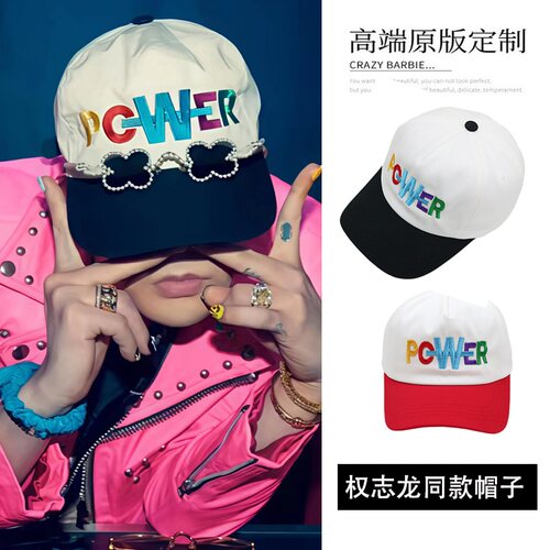 GD权志龙同款帽子男女潮牌嘻哈彩色字母黑白拼接刺绣鸭舌帽棒球帽