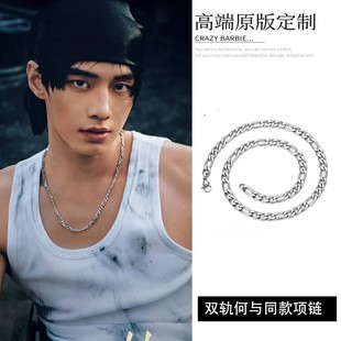 双轨靳朝何与同款项链男欧美潮流嘻哈费加罗钛钢古巴链素链不掉色