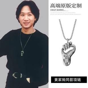 beyond黄家驹同款 项链男嘻哈摇滚风钛钢拳头吊坠挂坠毛衣链不掉色