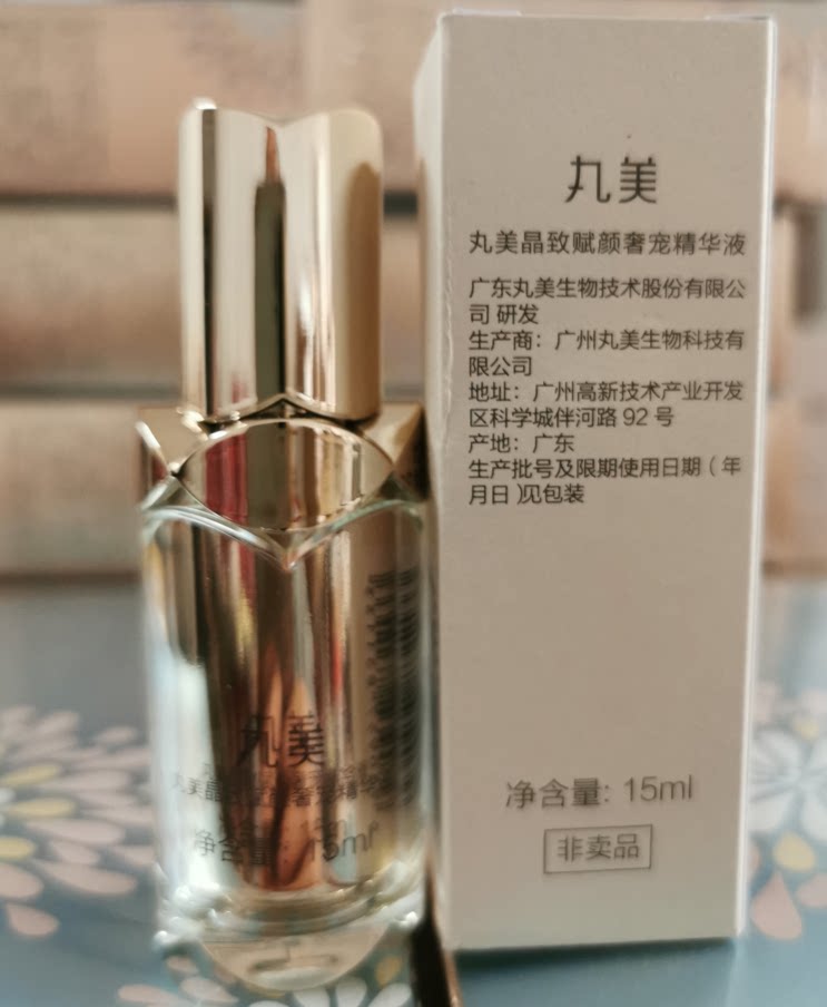 丸美晶致赋颜奢宠精华液15ml面部晶雕精华抗皱淡纹紧致改善黯沉女