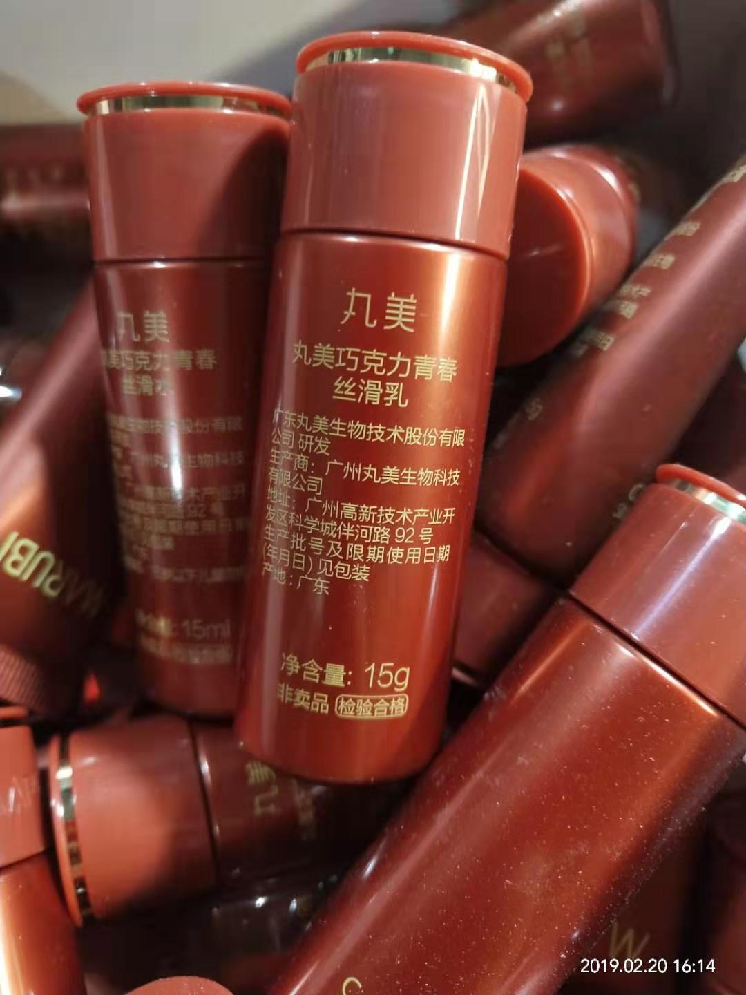 丸美巧克力丝滑乳液15g 中小样正品化妆品专卖 小样乳液
