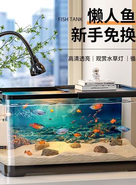 家用AS鱼缸水族箱高清透明懒人免换水管底排水器造景大型生态桌面