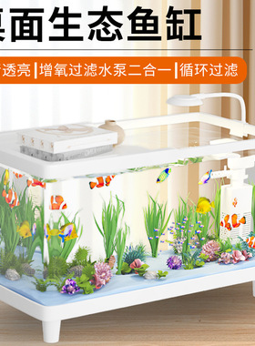 鱼缸小型客厅生态造景过滤制氧一体机2025新款带盖家用桌面金鱼缸
