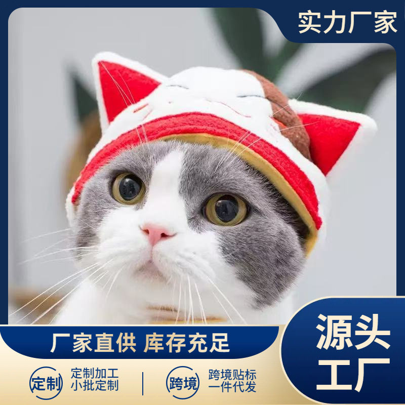 宠物猫咪狗狗头套可爱狗狗泰迪装扮招财猫宠物头饰假发猫咪万圣节