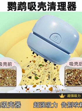 电动鸟粮吸壳器残渣谷壳粉末吸附饲料外壳清理收集ZR