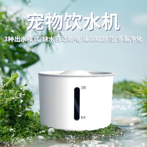 猫净化出水多重模式智能饮水机