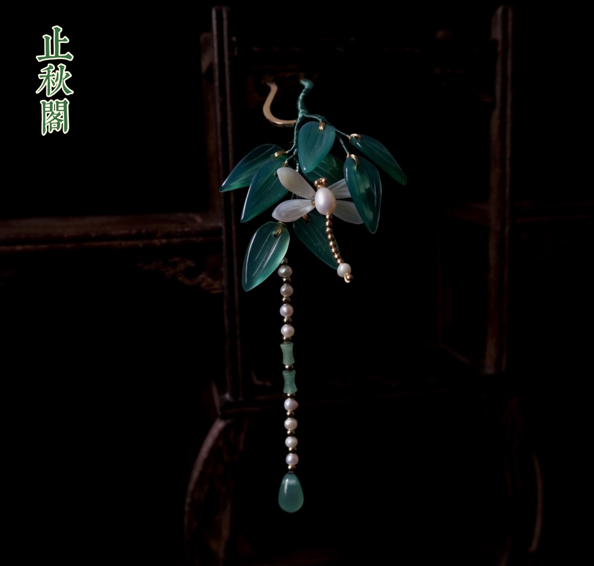 止秋阁 绿玛瑙蝶贝蜻蜓汉服配饰流苏竹叶发簪子竹子古风发饰包邮