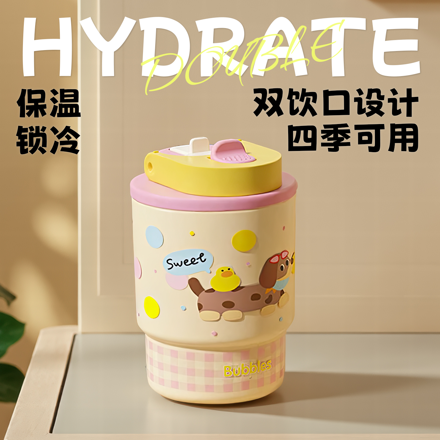 316不锈钢双饮带吸管咖啡杯