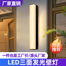 户外长条壁灯洗墙灯led极简客厅室外别墅庭院壁灯防水大门外墙灯