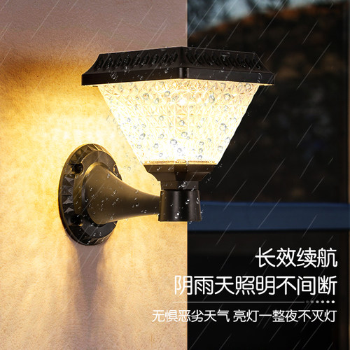 暖朵太阳能壁灯2025年新款墙灯