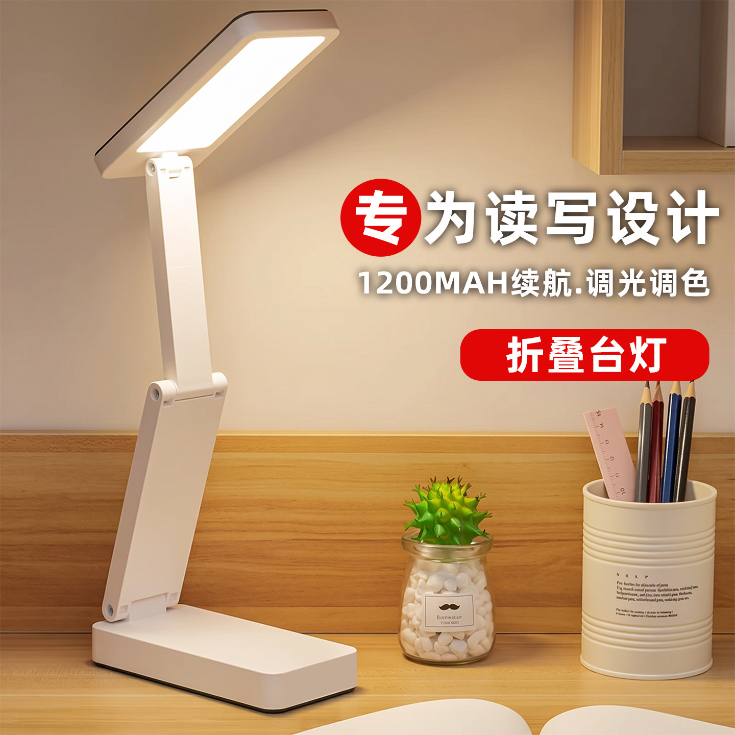 小台灯护眼学习灯可充电款式折叠