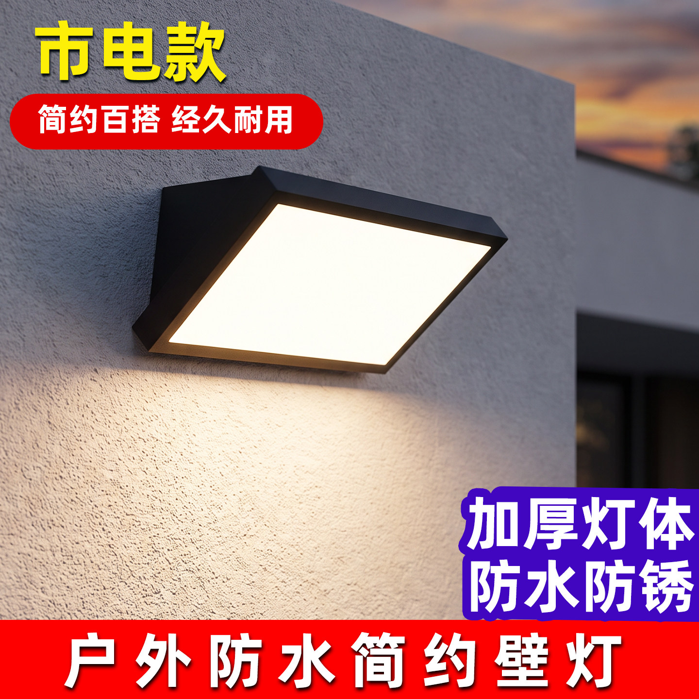 暖朵户外壁灯防水别墅庭院阳台室外照明墙灯阳光房超亮露台门头灯
