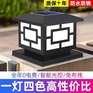 暖朵太阳能灯柱头灯LED灯防水户外家用大门柱子灯别墅围墙庭院灯