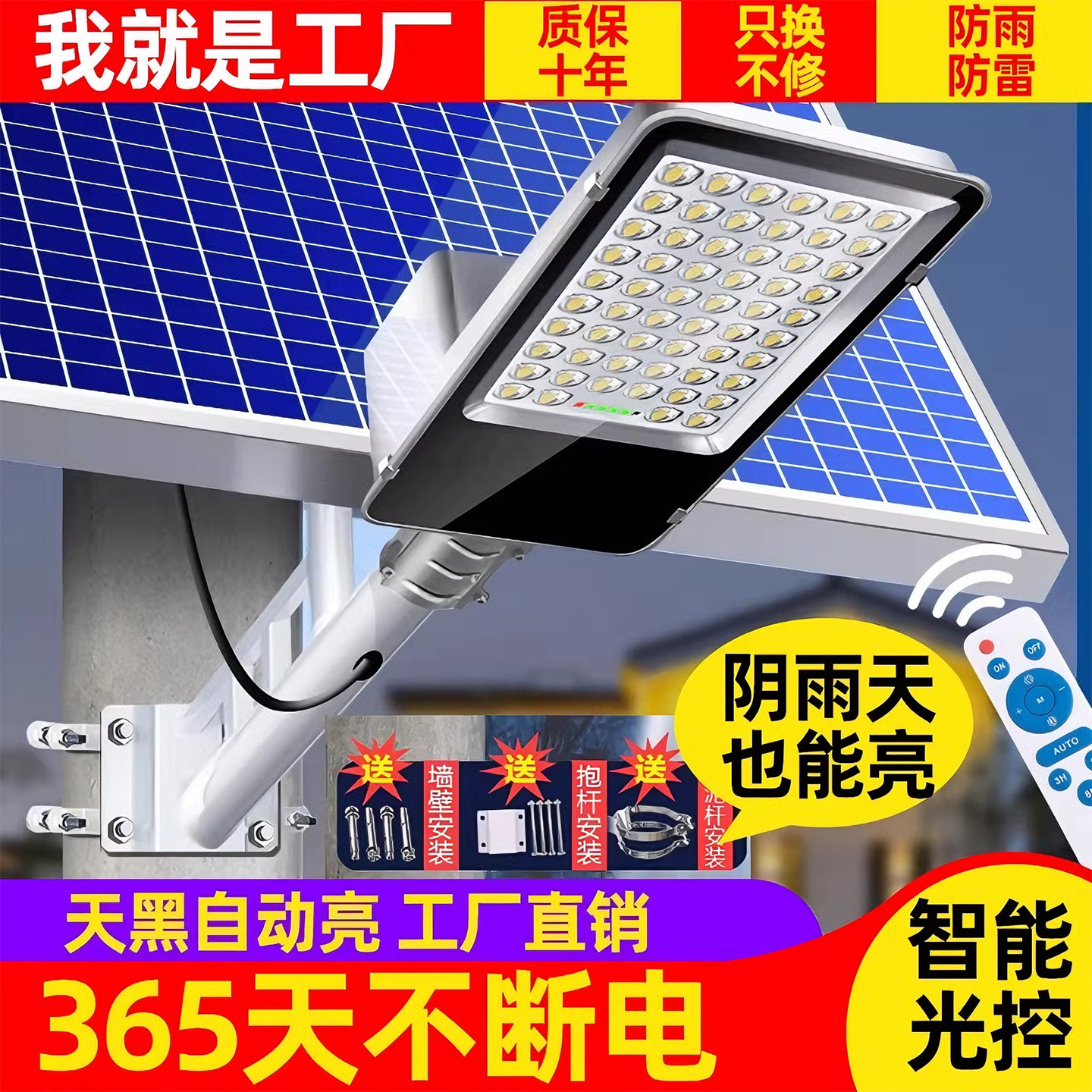 暖朵太阳能路灯超亮2025年新款图片