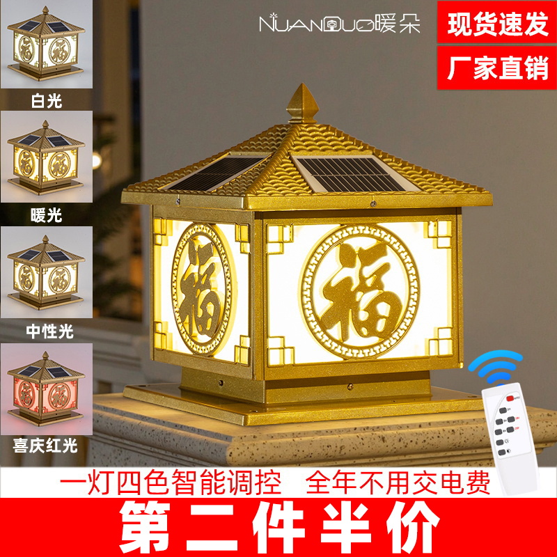 暖朵2025年新款太阳能柱头户外灯