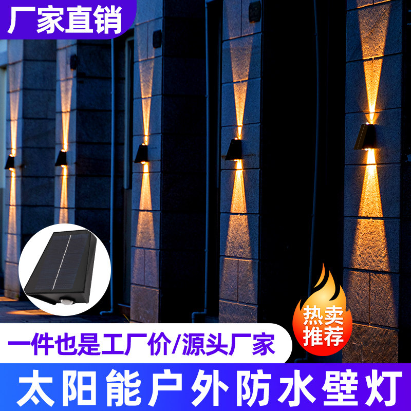 太阳能户外壁灯庭院景观装饰灯别墅阳台花园围墙室外防水洗墙灯,家装灯饰光源,景观庭院灯饰,淘宝优惠券,粉丝福利购,淘宝优惠卷