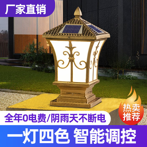 暖朵太阳能柱头灯户外庭院围墙大门室外灯花园别墅家用超亮景观灯