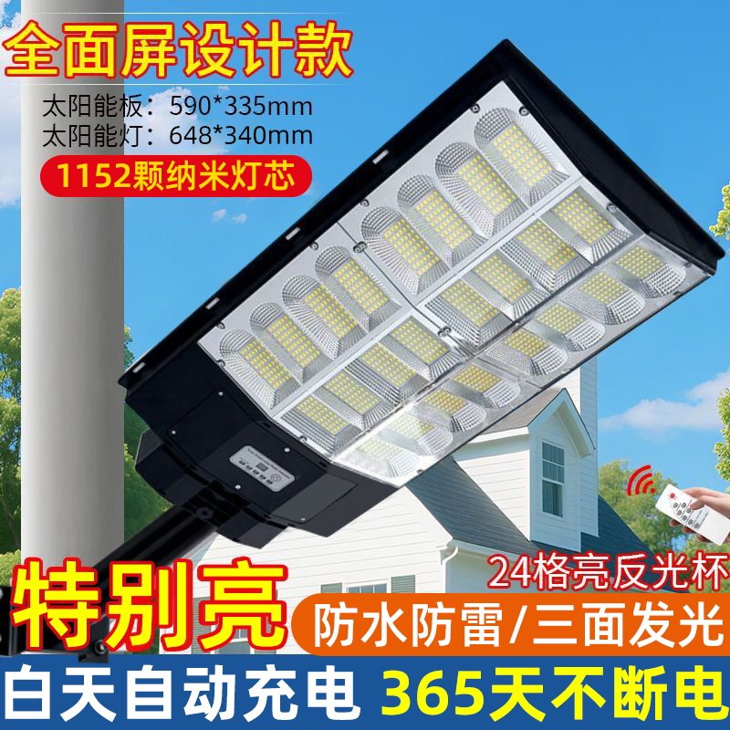 太阳能户外家用庭院路灯强光照明农村院子超亮大功率2025新款led